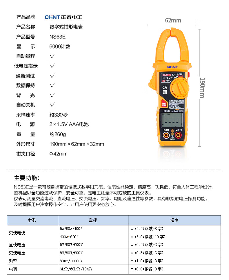 电表与可视电话机与钳形表精度等级有关吗