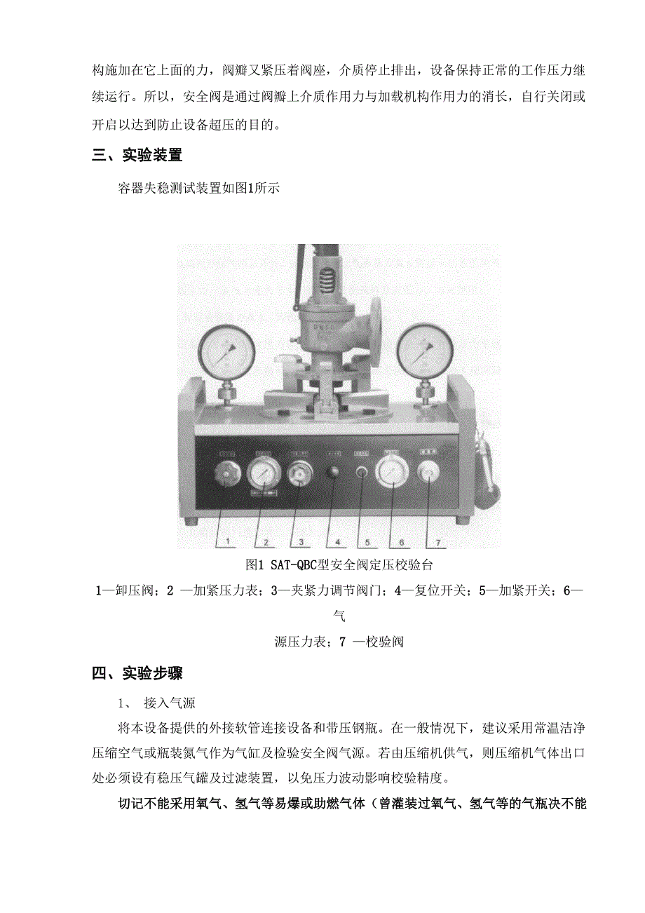 宠物及用品与调节阀特性测试实验