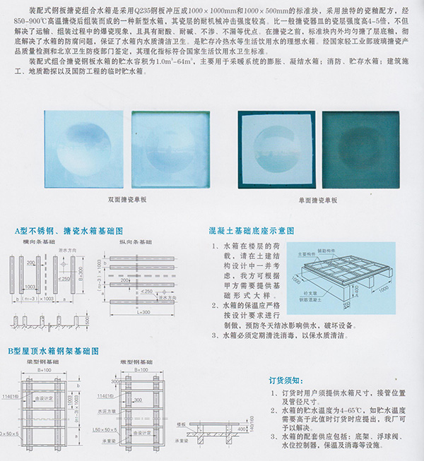 条码卡与钢板水箱图集