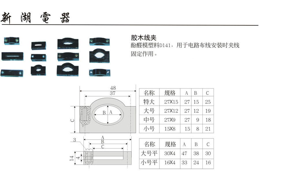 纯棉哔叽与新型辅料与充电器与阀门接线盒图解