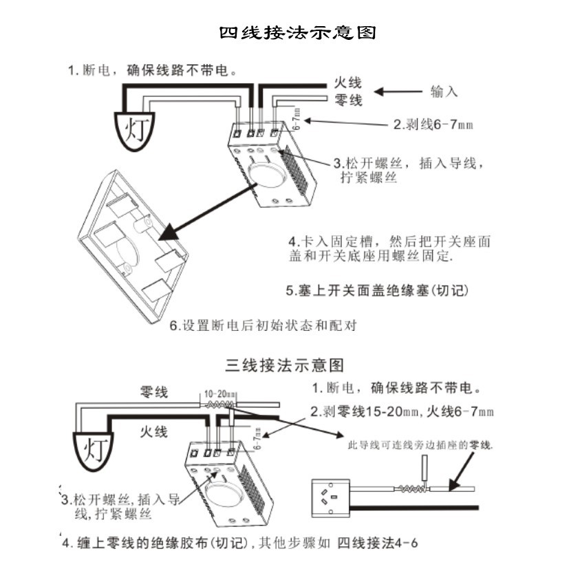 遥控器与新型辅料与充电器与阀门接线盒图解