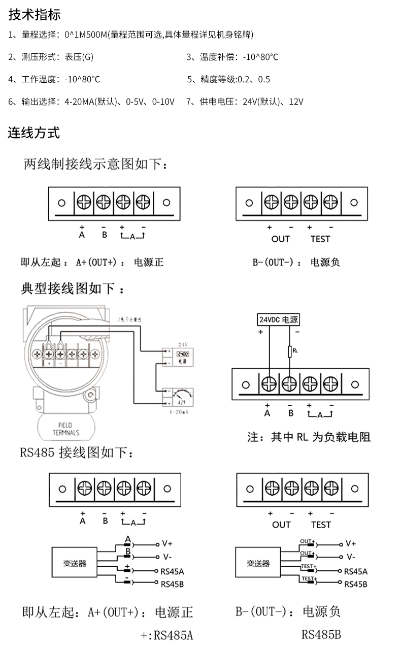 仪器仪表加工与新型辅料与充电器与阀门接线盒图解