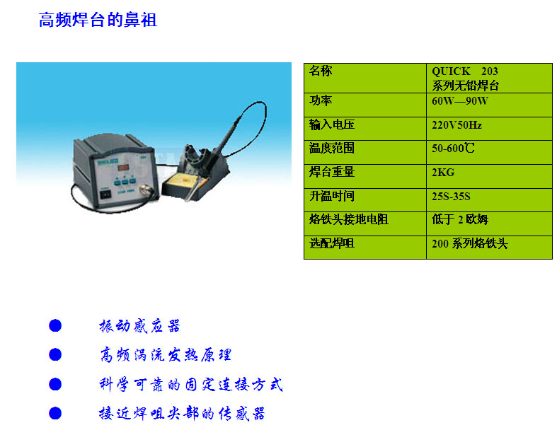 焊台与花岗岩和无机物