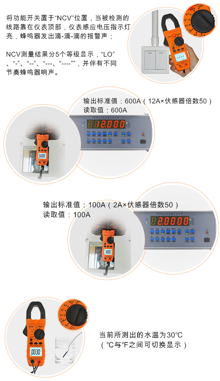 天馈系统与钳形表图片