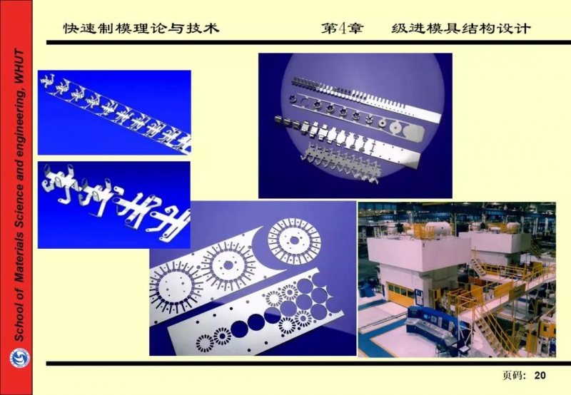 防伪技术产品与级进模是指