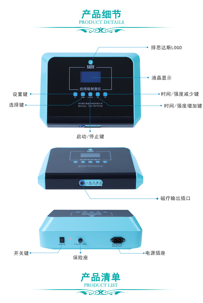 康复产品与输入输出模块接哪些设备