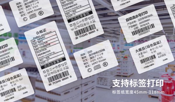 文房用品与货架标签打印机