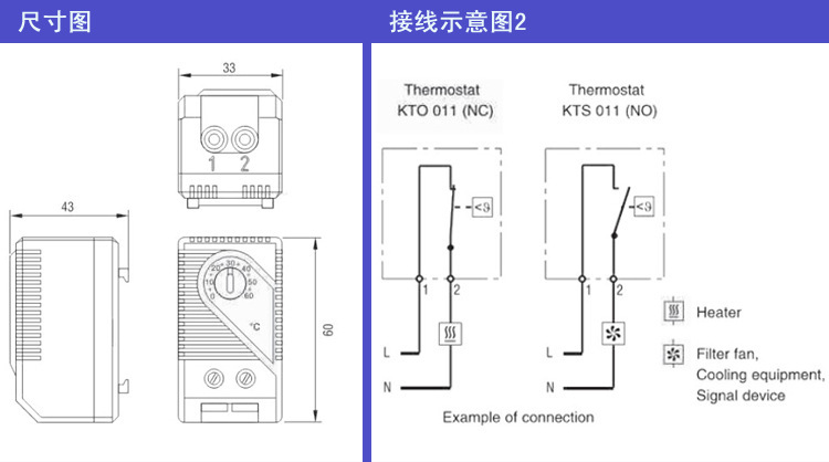 柜机与展示柜温度调节器