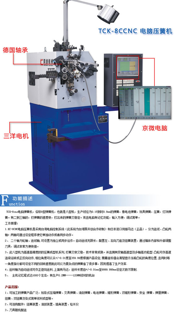 频谱分析仪与全自动弹簧机器