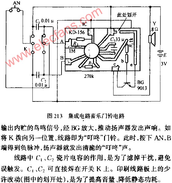 仪器仪表加工与音乐门铃说明书