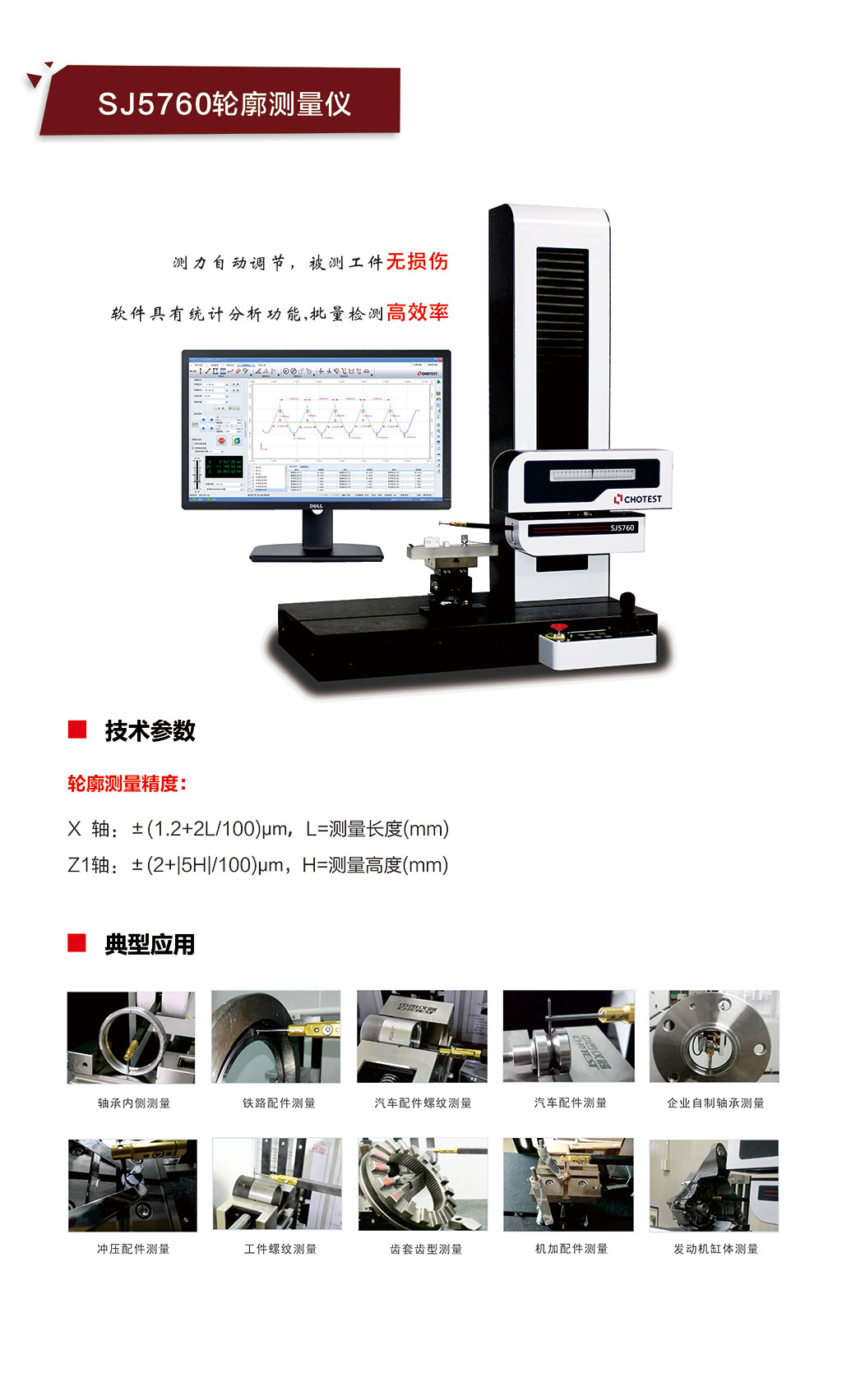 中间合金与比较仪测量有何特点