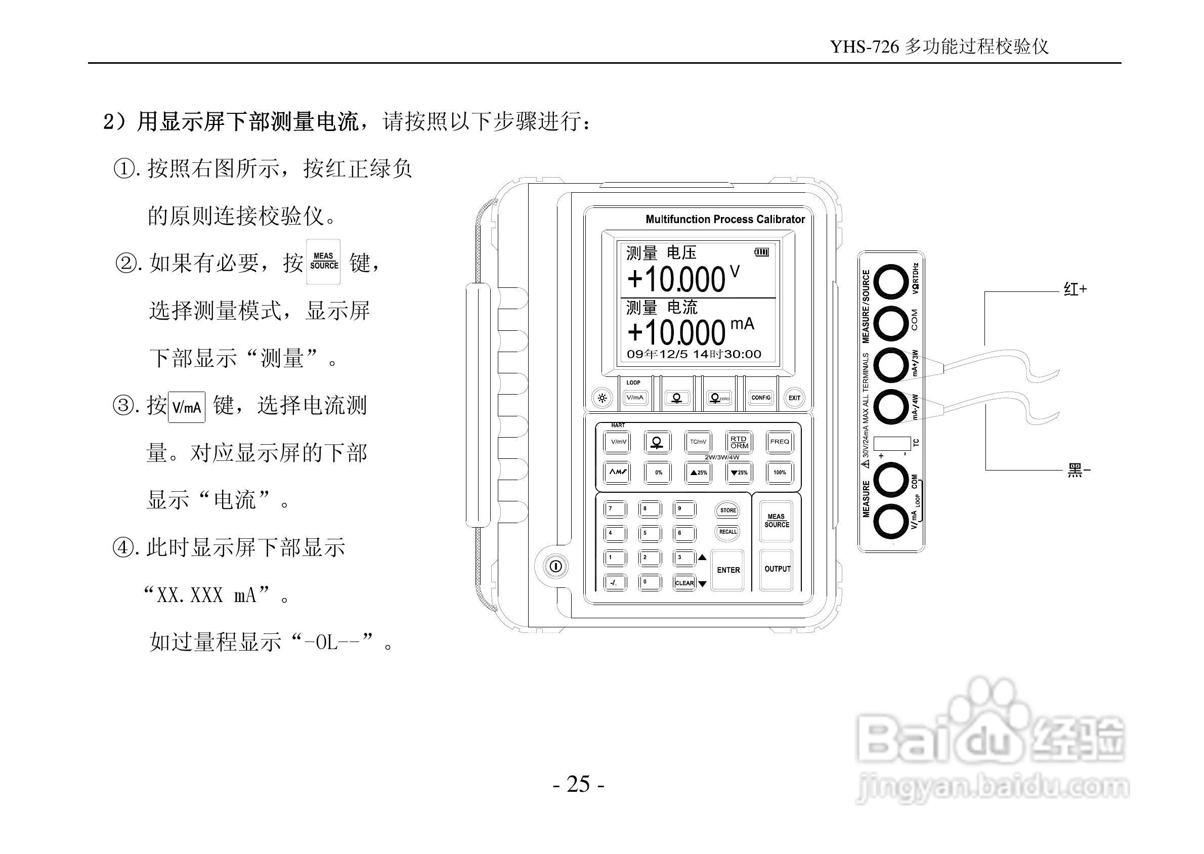 参数测试仪器与比较仪使用方法