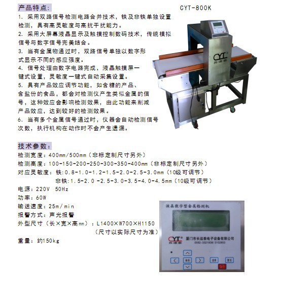 其它餐饮设备与比较仪使用方法