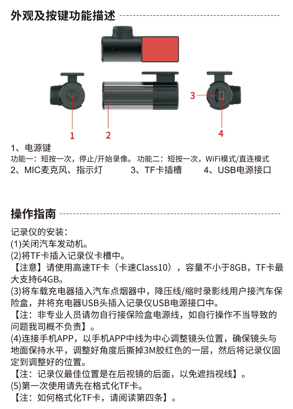 播出、前端设备与飞轮ar智能枪说明书