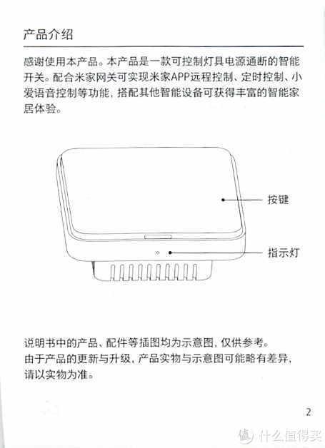 插座加工与飞轮ar智能枪说明书