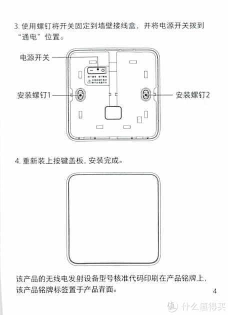 插座加工与飞轮ar智能枪说明书