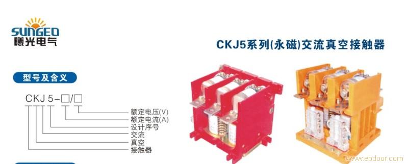 碳水化合物与真空交流接触器一般用在哪里