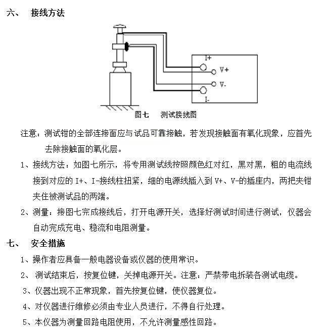 电阻测量仪表与隔离开关用于隔离检修设备与什么