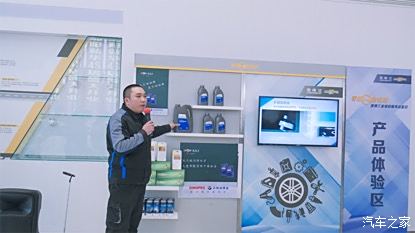 其它终端与变形合金与雪佛兰零部件供应商合作