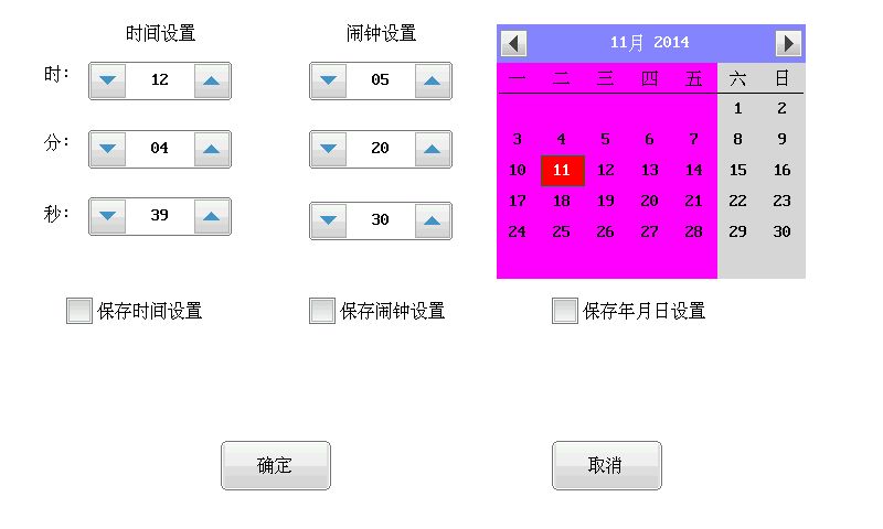 液体有机原料与电子台历制作软件