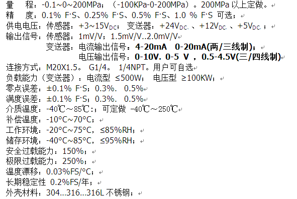 烟度计与压力变送器的功率是多少