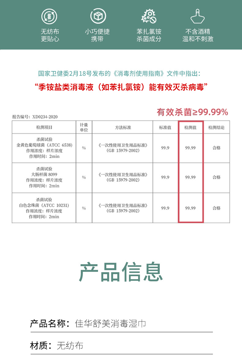 湿巾与塑料用品及性能