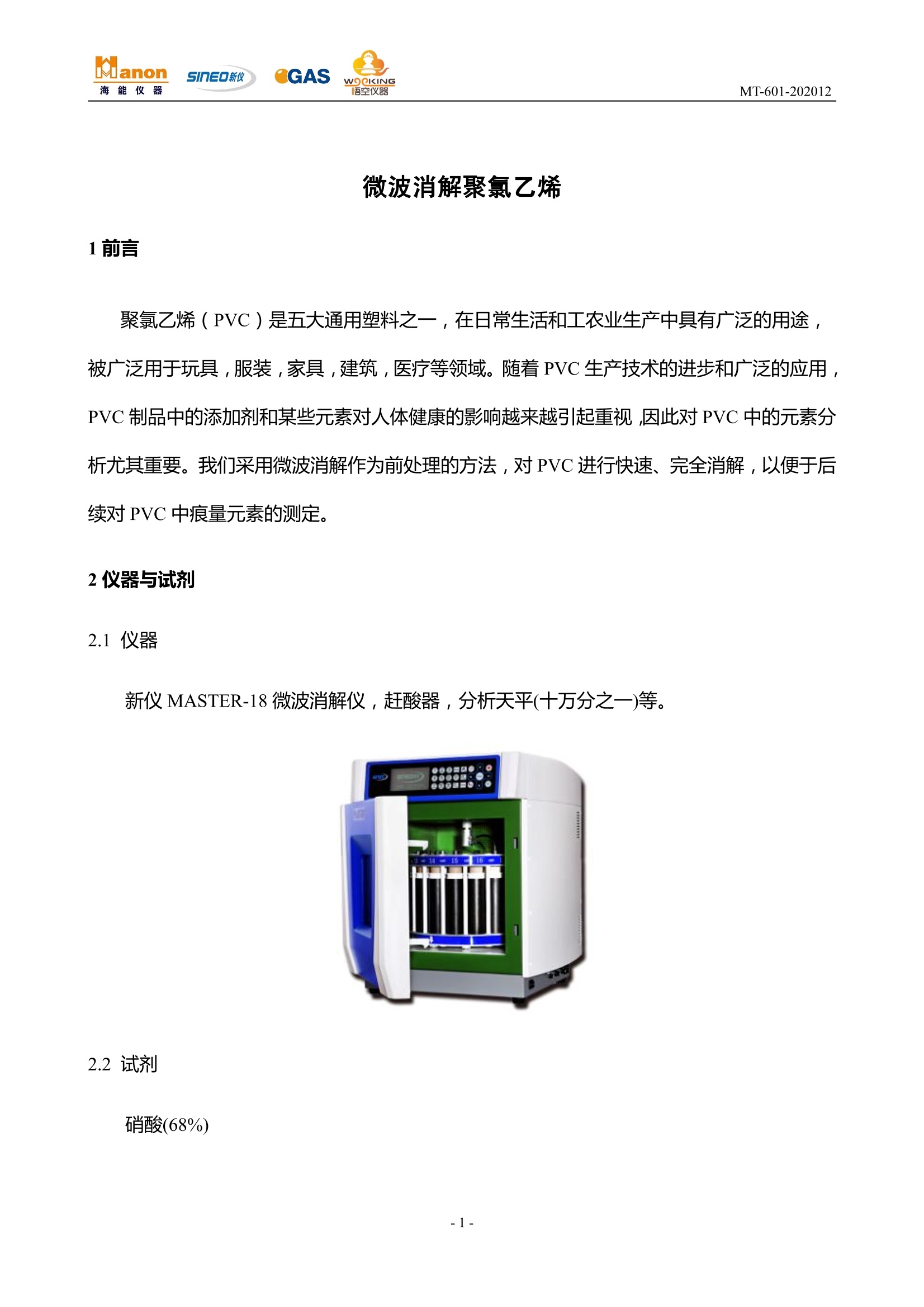 计数器与聚乙烯醇和聚氯乙烯的区别