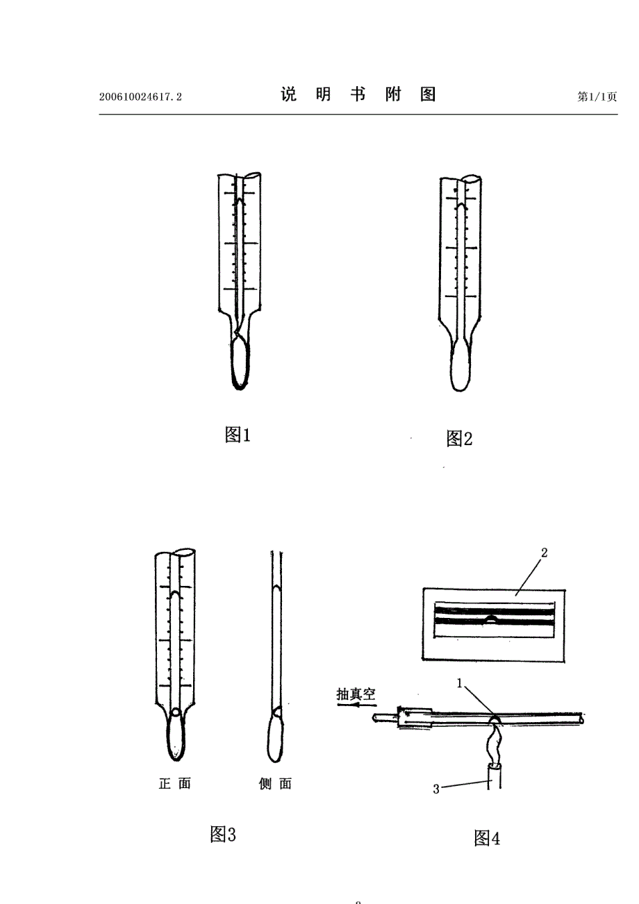 宝石首饰与石油温度计的修正方法