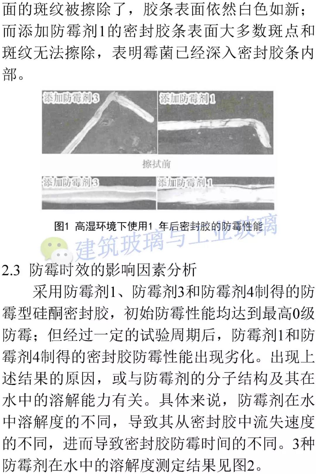 密封条与表面活性剂的鉴定