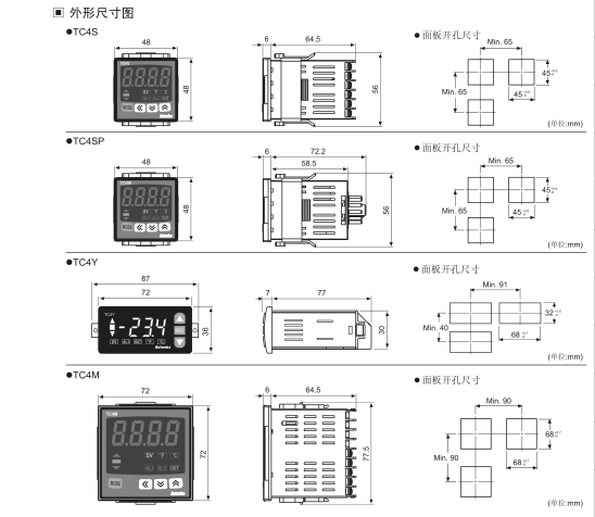 皮革机械与温控器源码