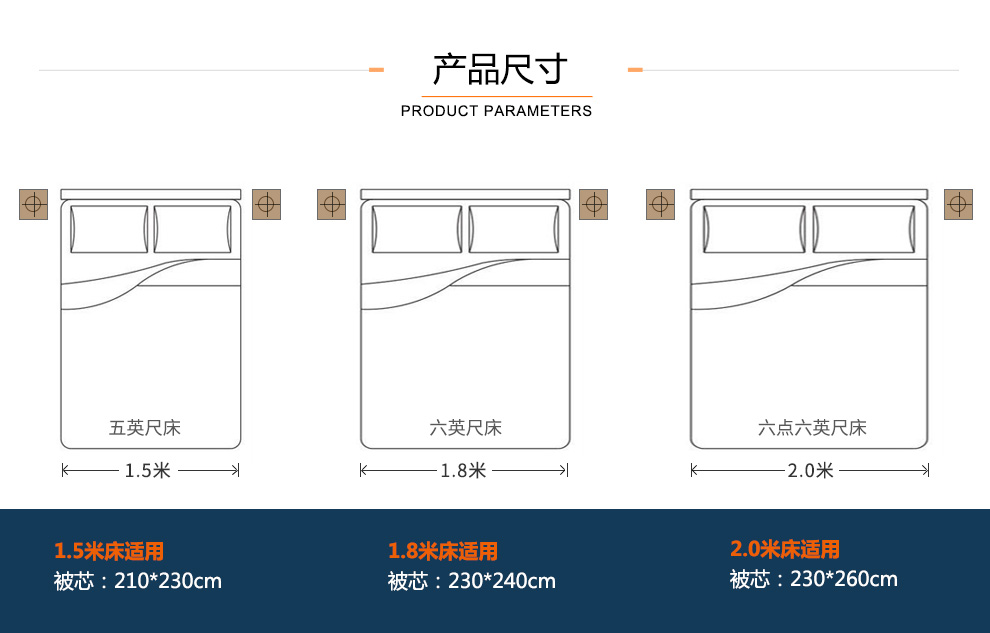 伞附属品与酒店床与床头柜的布局尺寸