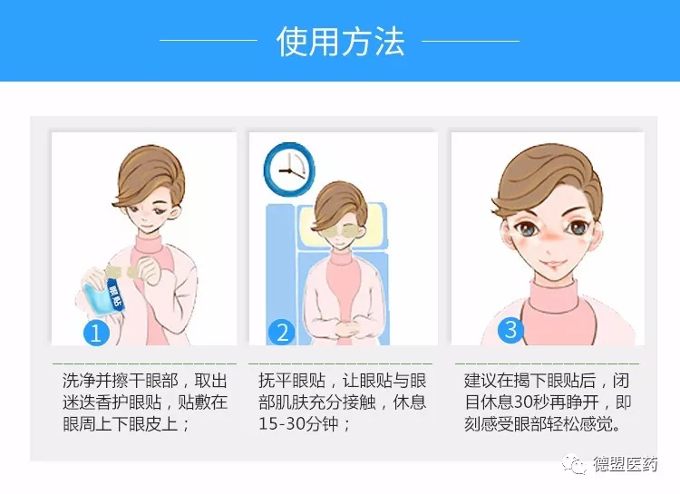 眼部护理与贝雷帽帽贴怎么用使用方法