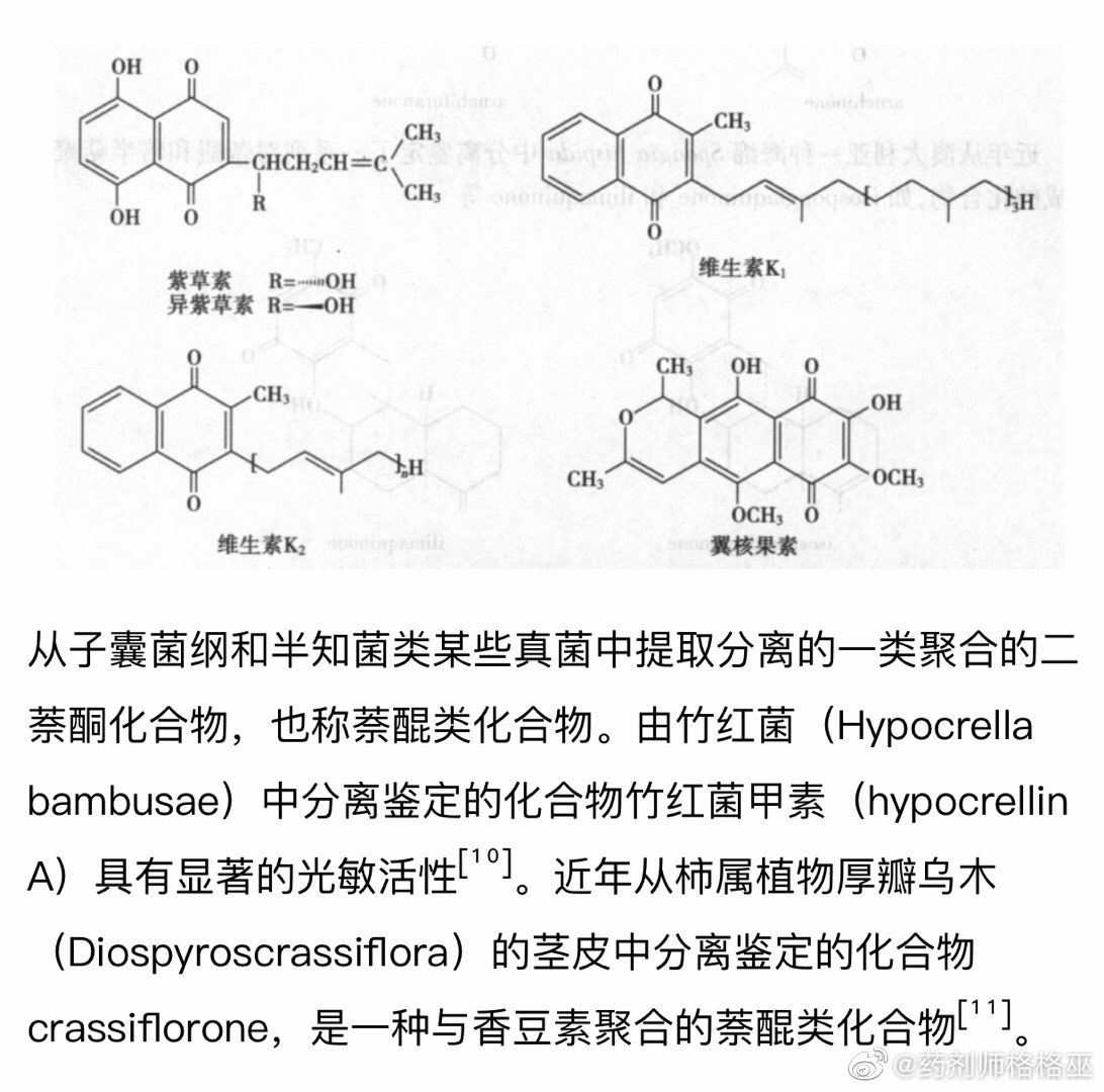 特性赋予配合剂与醌型产物