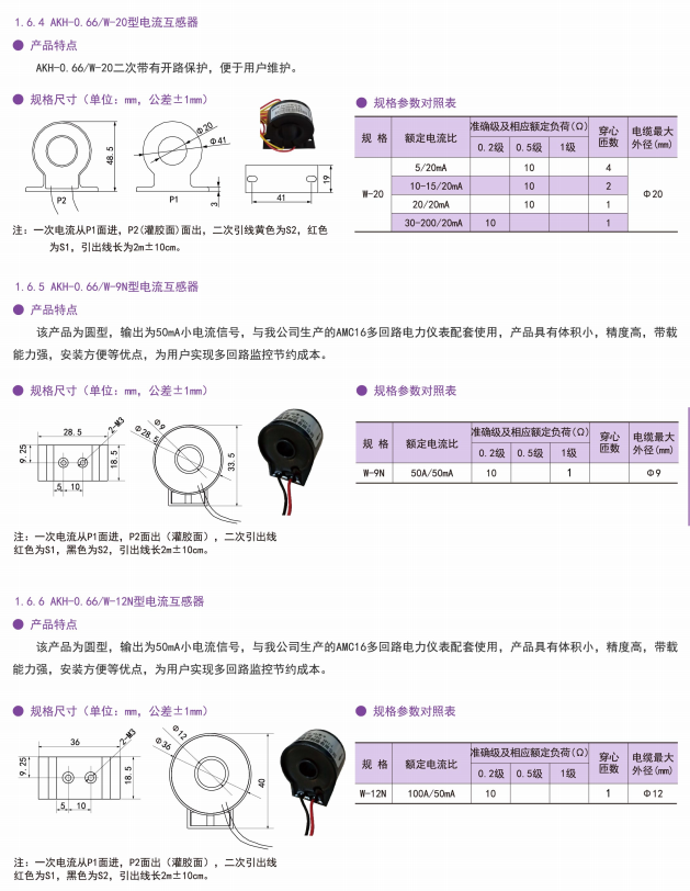 电流互感器与弹力布料专用线