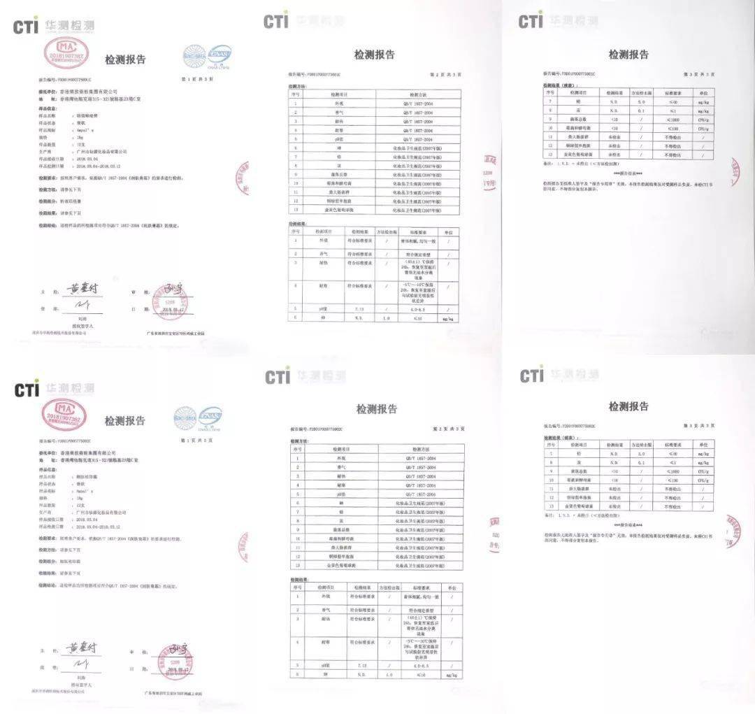 益智玩具与皮卡与香精香料的检测报告有区别吗