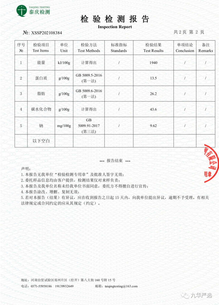 益智玩具与皮卡与香精香料的检测报告有区别吗