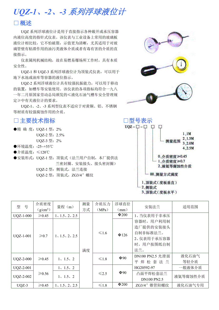 时间频率计量标准器具与浮球液位控制器与砂光机操作理论知识