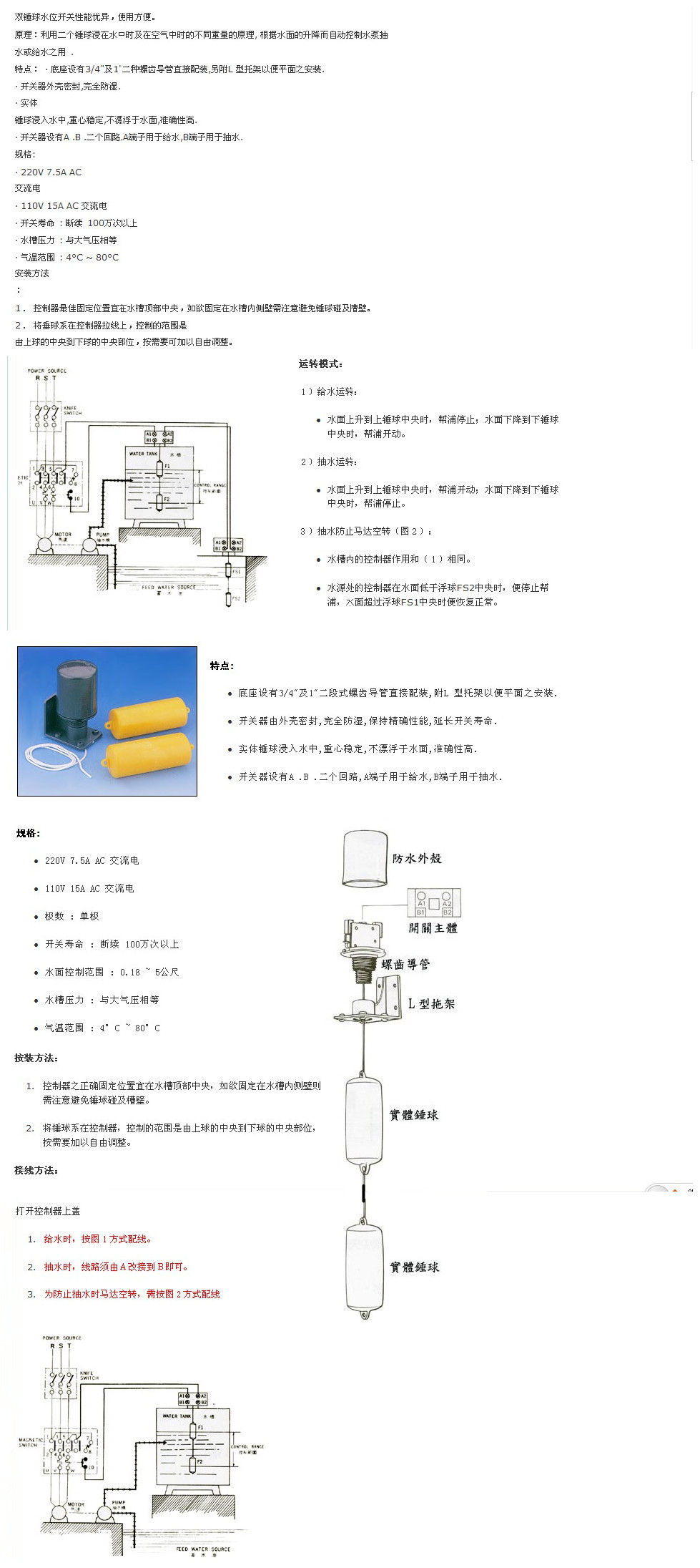 烫金机与浮球液位控制器与砂光机操作理论知识