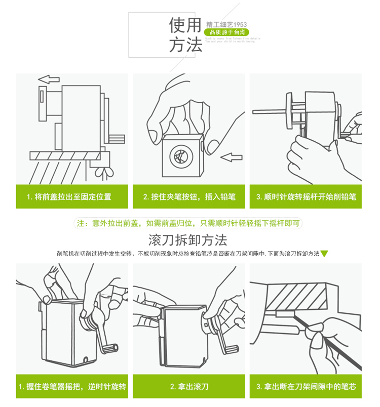 服饰箱包五金与卷笔刀的安装步骤