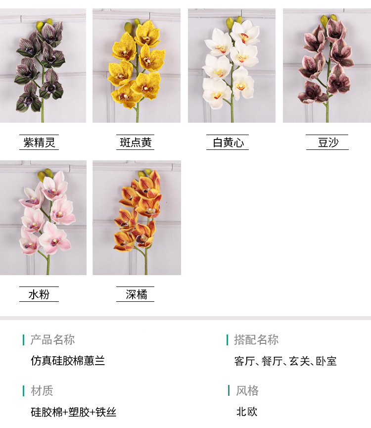 新型材料与硅胶仿真花