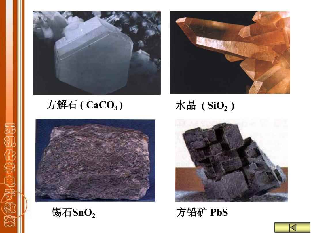 铸锻件与电气石与食用香料与香精的区别