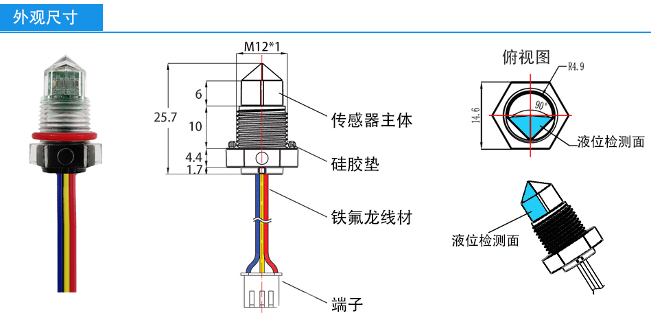 旗帜与液位光电传感器