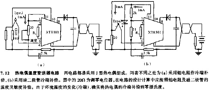 热电阻与光电液位传感器应用电路