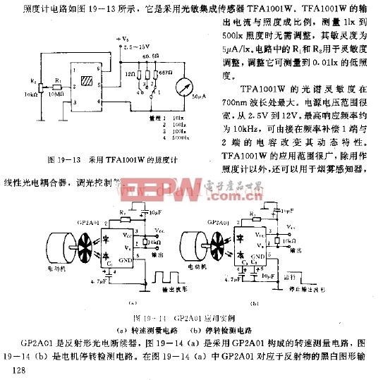 充气玩具与光电液位传感器应用电路