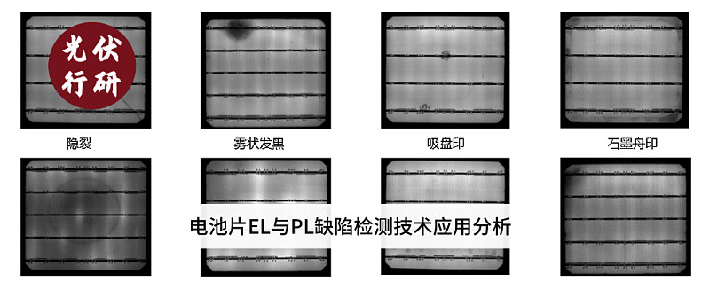 电池片与脲醛树脂的检测