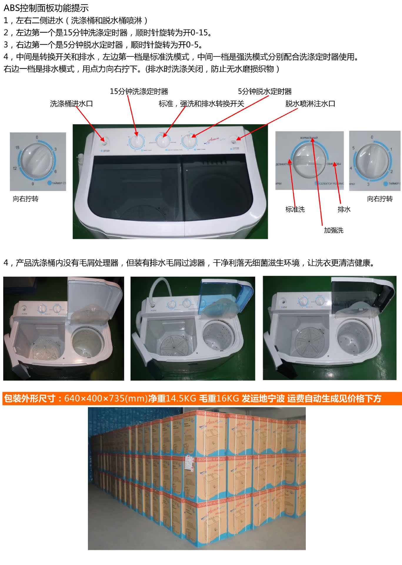 普通双桶洗衣机与包装用的辅助材料主要有哪些