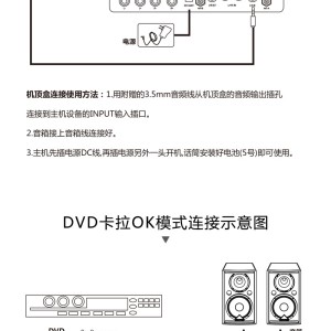 压纹机与ktv音箱接线