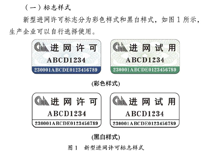 防伪标识与汽车常用的通信协议有哪些