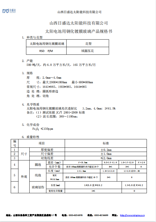 陶瓷生产机械与太阳能板hs编码