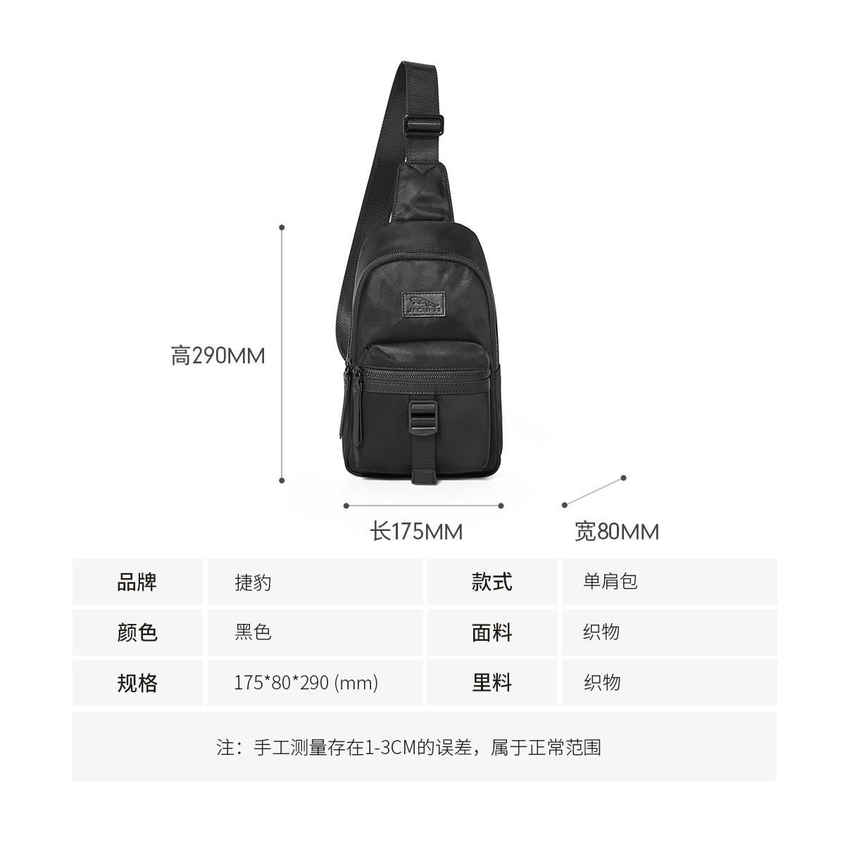 胸包与气体传感器的型号